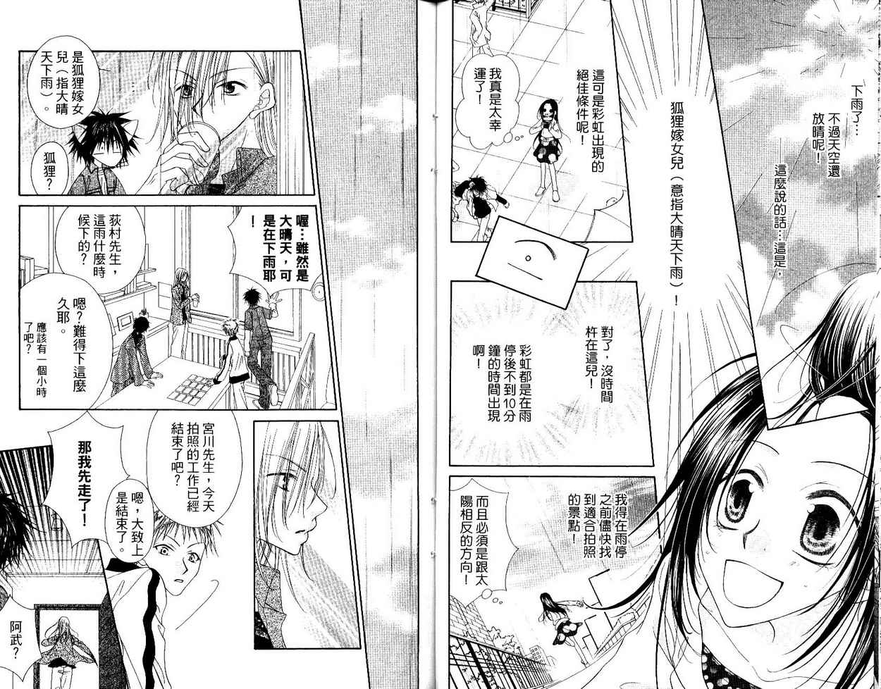 秘密同盟韩漫全集-vol_04无删减无遮挡章节图片 
