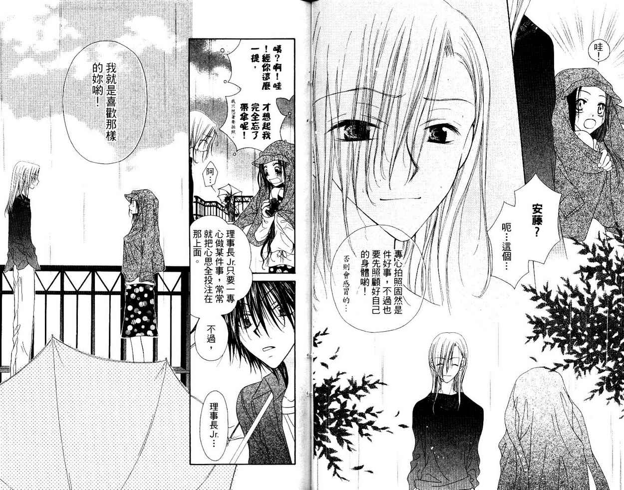 秘密同盟韩漫全集-vol_04无删减无遮挡章节图片 