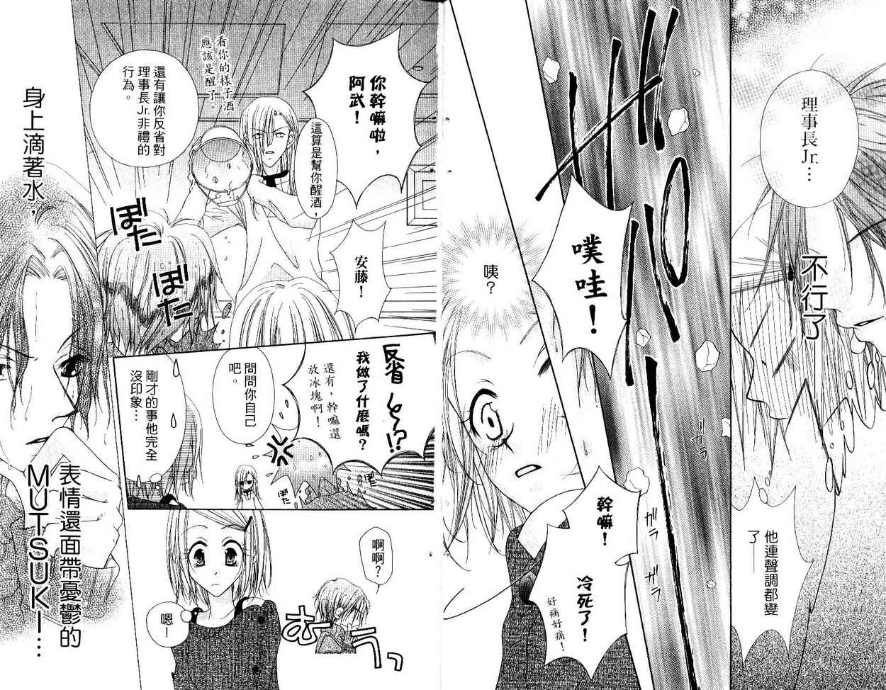 秘密同盟韩漫全集-vol_04无删减无遮挡章节图片 