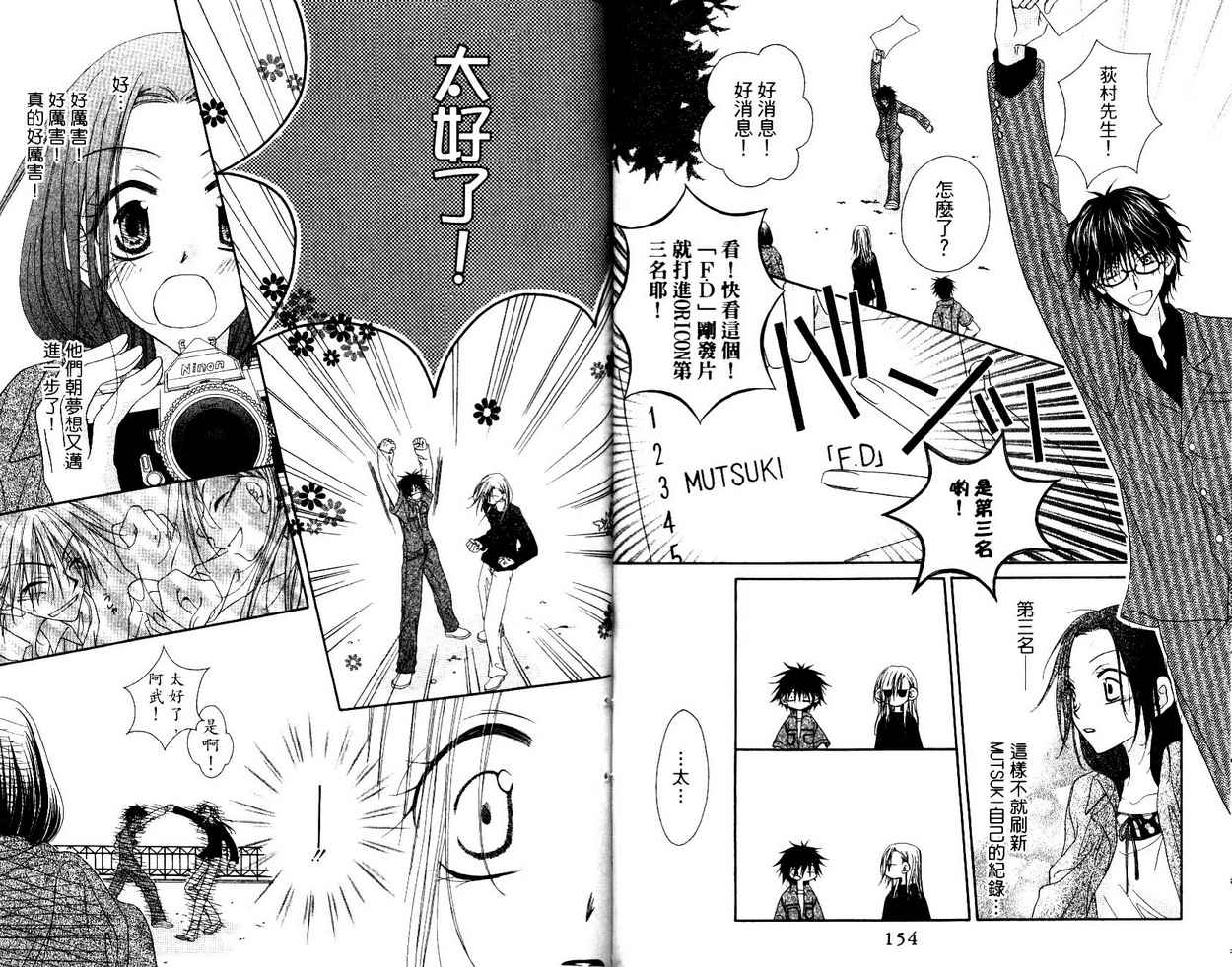 秘密同盟韩漫全集-vol_04无删减无遮挡章节图片 