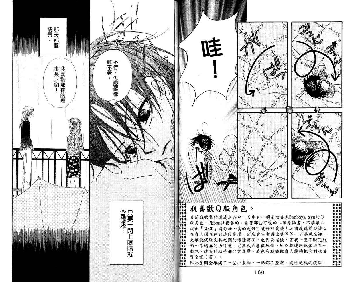 秘密同盟韩漫全集-vol_04无删减无遮挡章节图片 