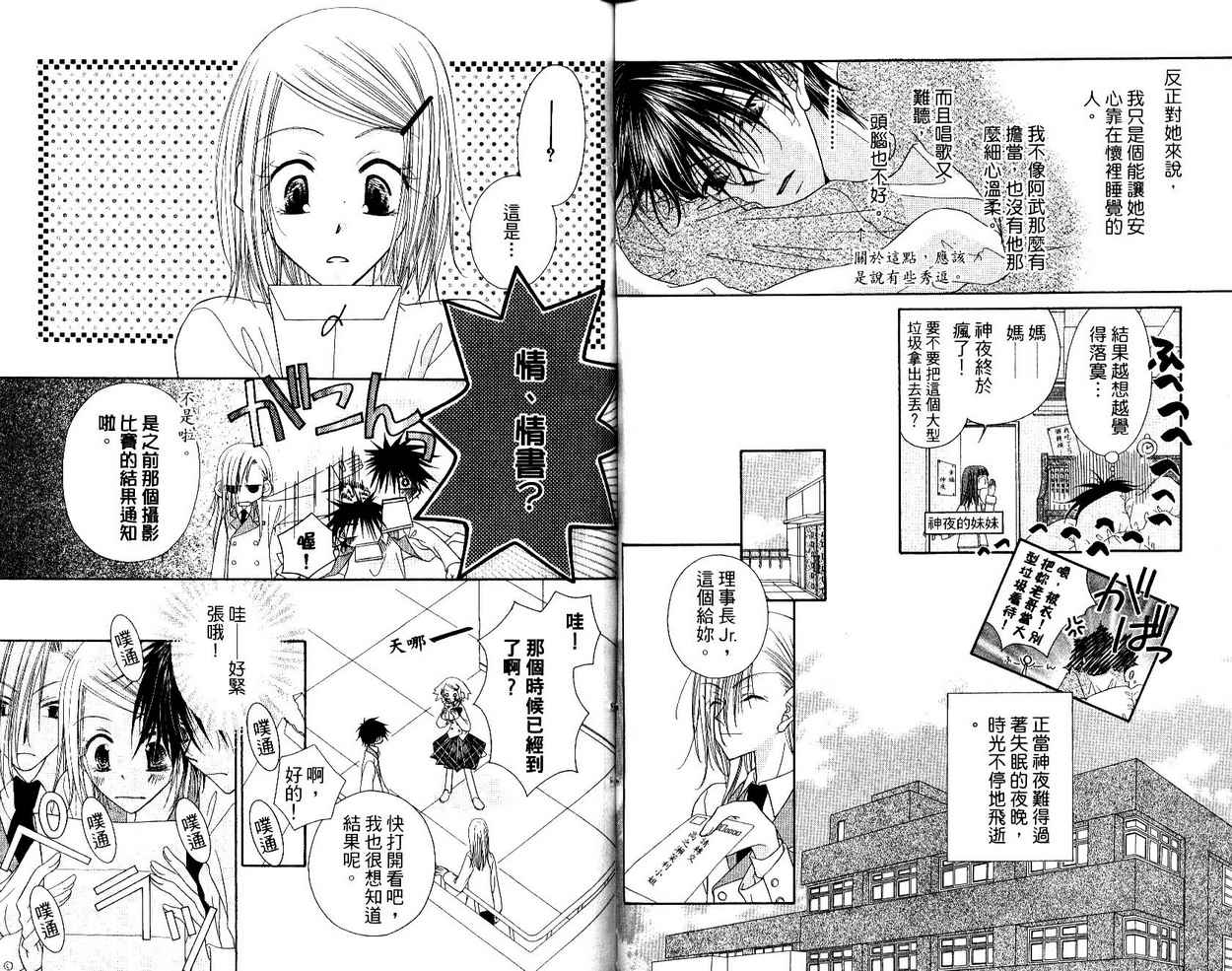 秘密同盟韩漫全集-vol_04无删减无遮挡章节图片 