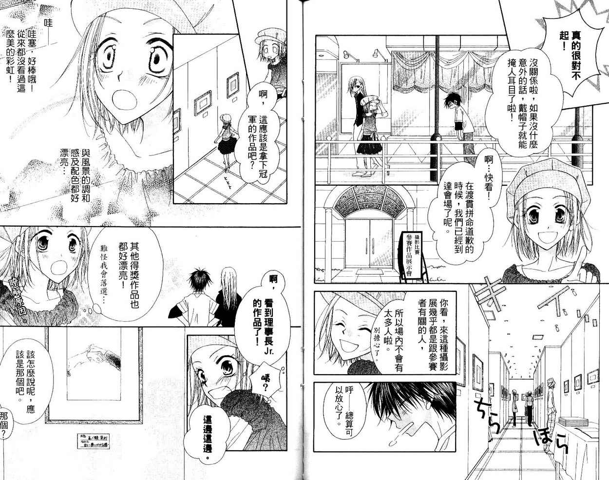 秘密同盟韩漫全集-vol_04无删减无遮挡章节图片 