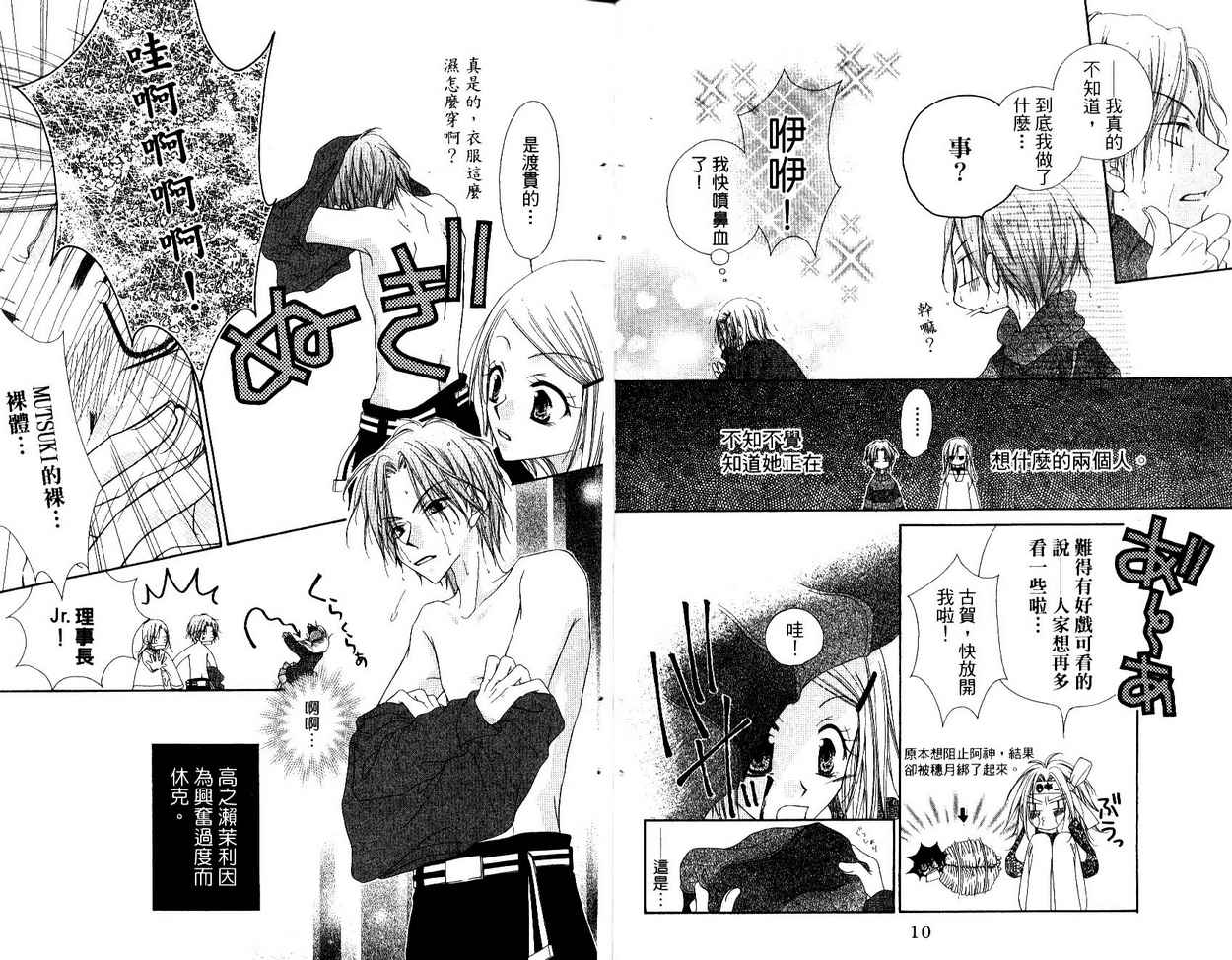 秘密同盟韩漫全集-vol_04无删减无遮挡章节图片 