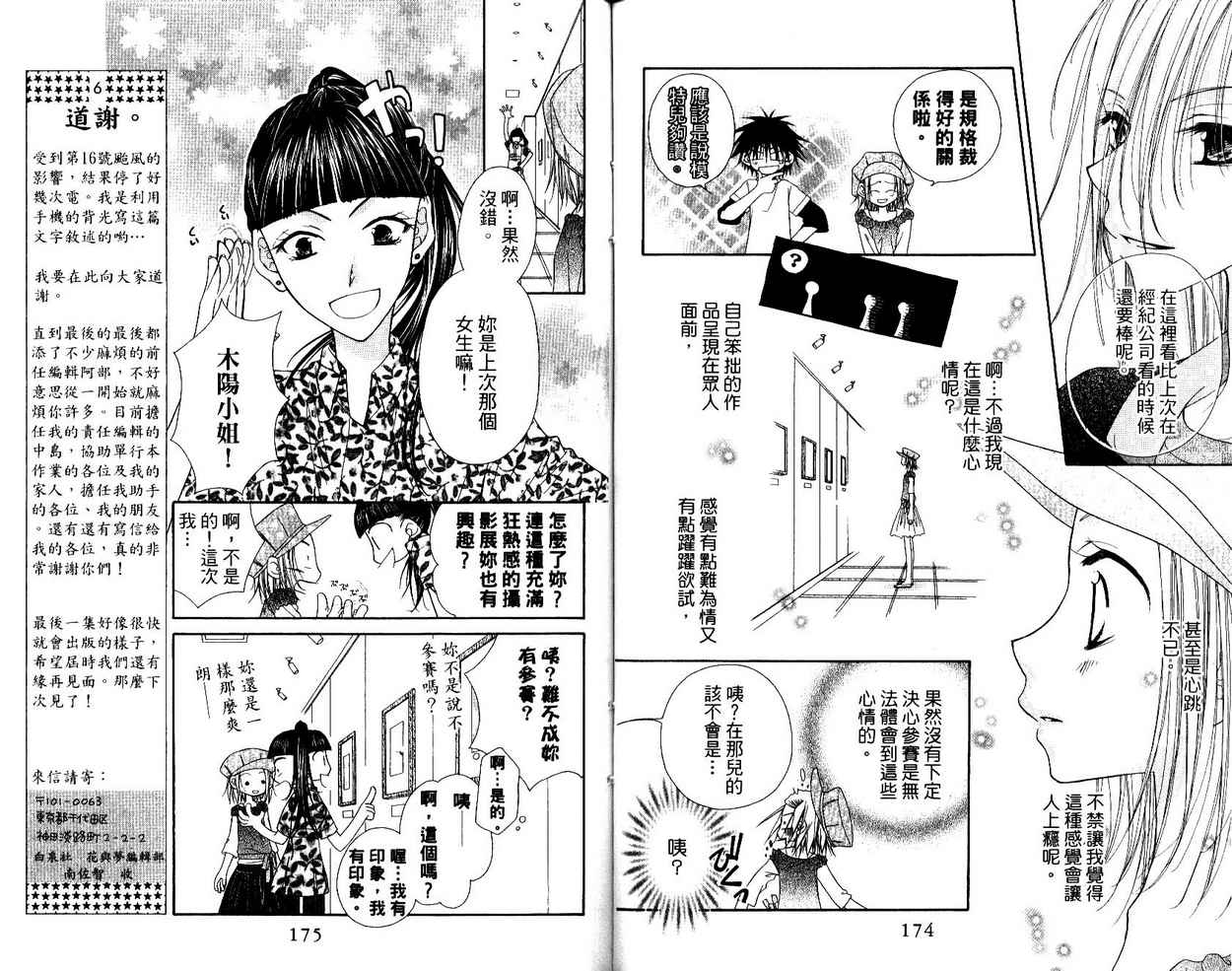 秘密同盟韩漫全集-vol_04无删减无遮挡章节图片 