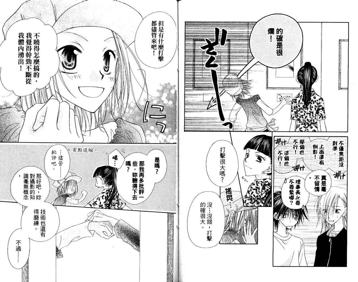 秘密同盟韩漫全集-vol_04无删减无遮挡章节图片 