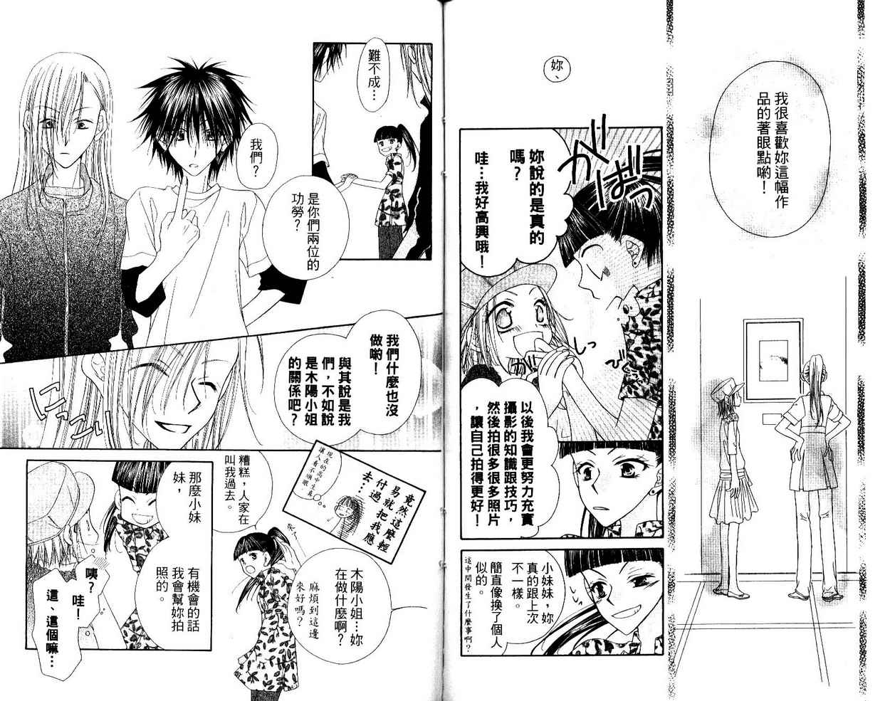 秘密同盟韩漫全集-vol_04无删减无遮挡章节图片 