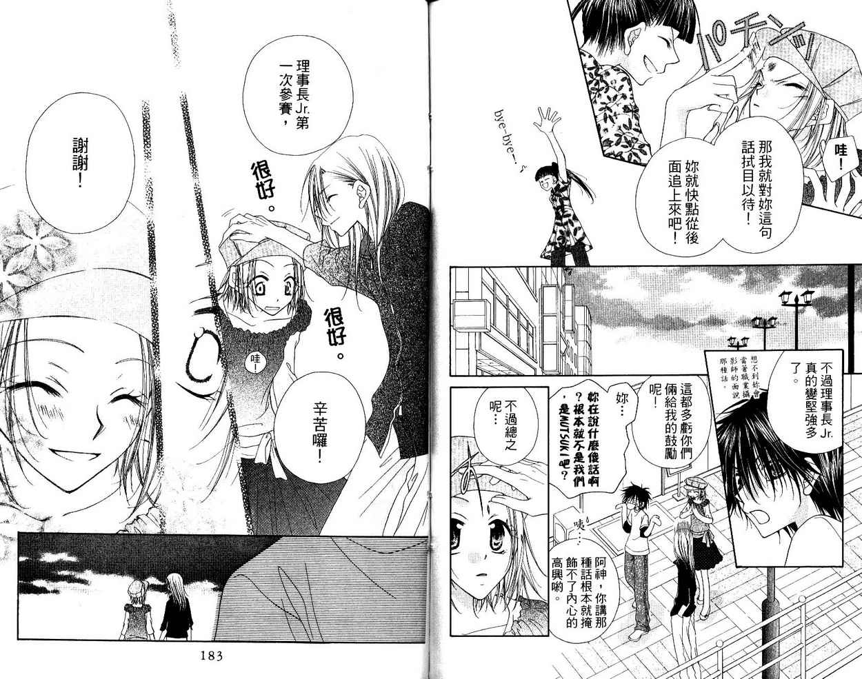 秘密同盟韩漫全集-vol_04无删减无遮挡章节图片 