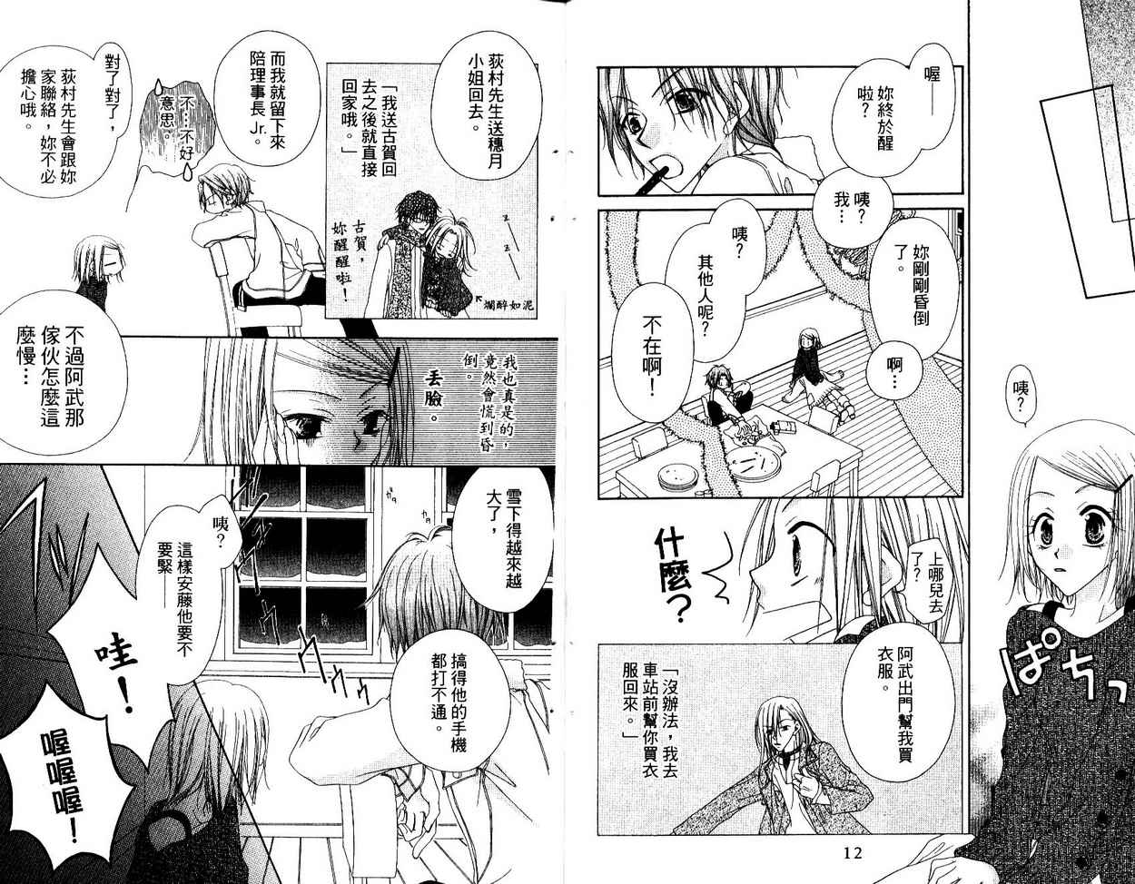 秘密同盟韩漫全集-vol_04无删减无遮挡章节图片 