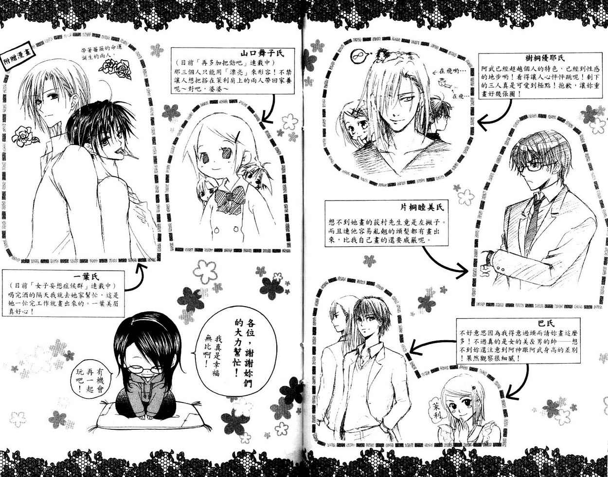 秘密同盟韩漫全集-vol_05无删减无遮挡章节图片 