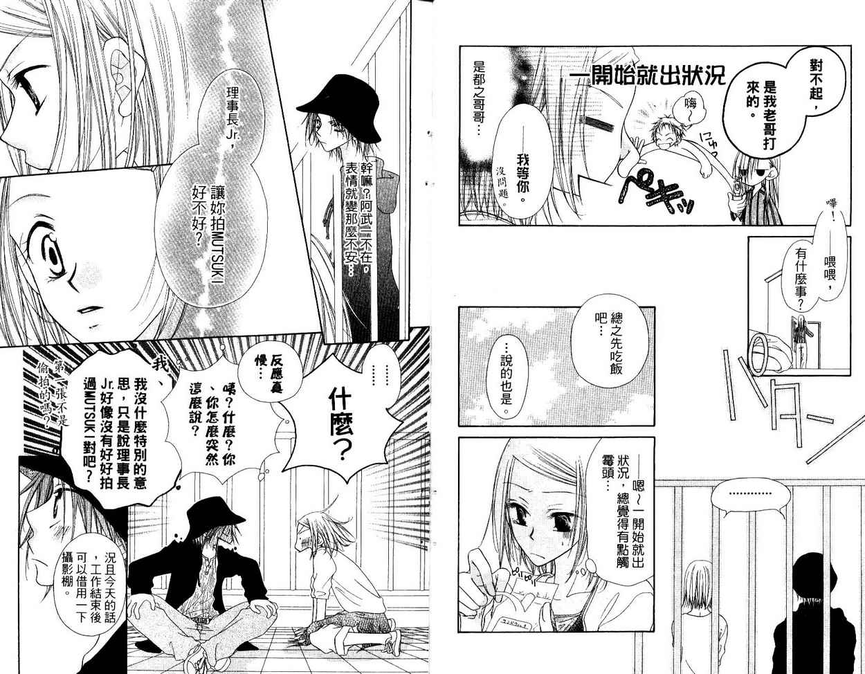 秘密同盟韩漫全集-vol_05无删减无遮挡章节图片 
