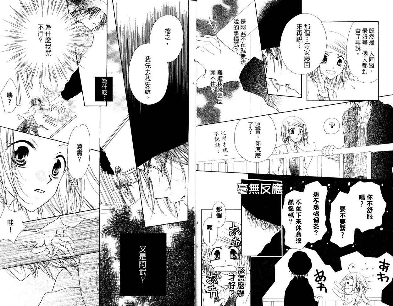 秘密同盟韩漫全集-vol_05无删减无遮挡章节图片 