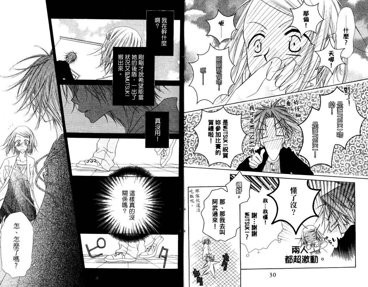 秘密同盟韩漫全集-vol_05无删减无遮挡章节图片 