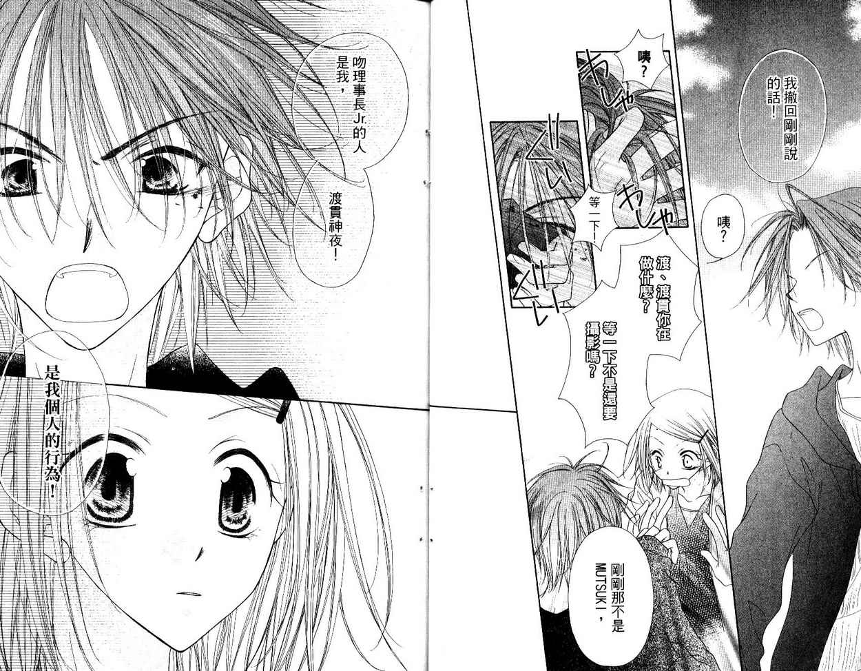 秘密同盟韩漫全集-vol_05无删减无遮挡章节图片 