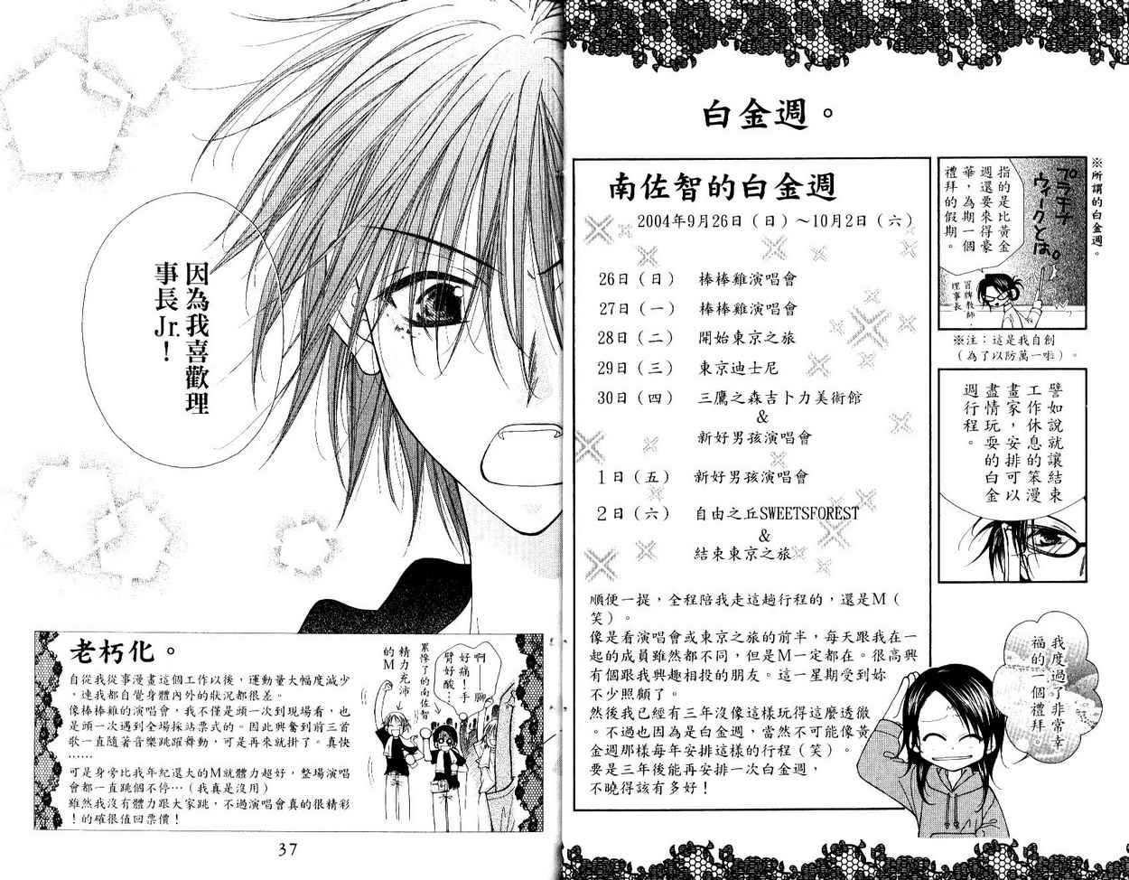秘密同盟韩漫全集-vol_05无删减无遮挡章节图片 