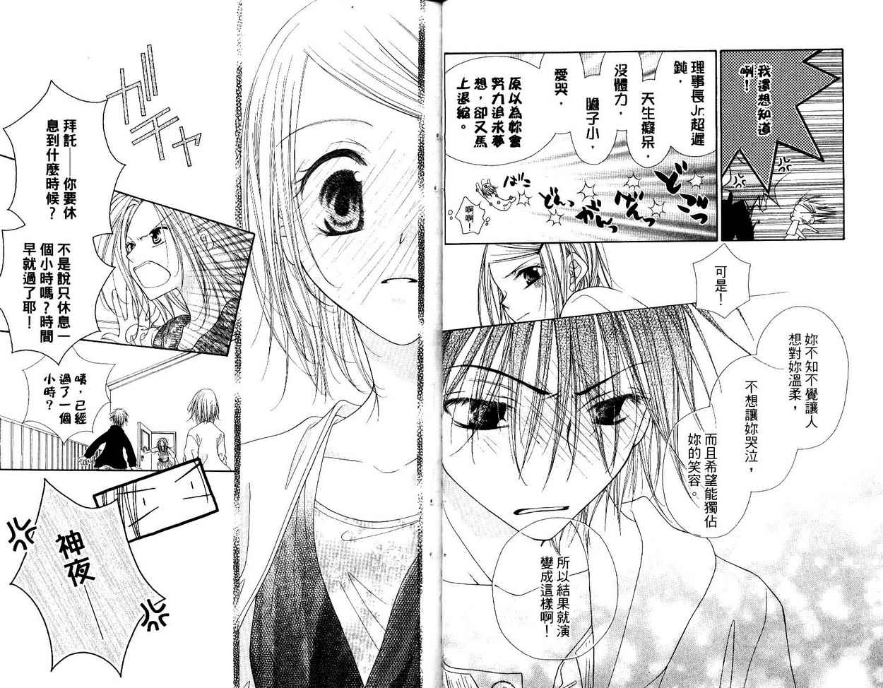 秘密同盟韩漫全集-vol_05无删减无遮挡章节图片 