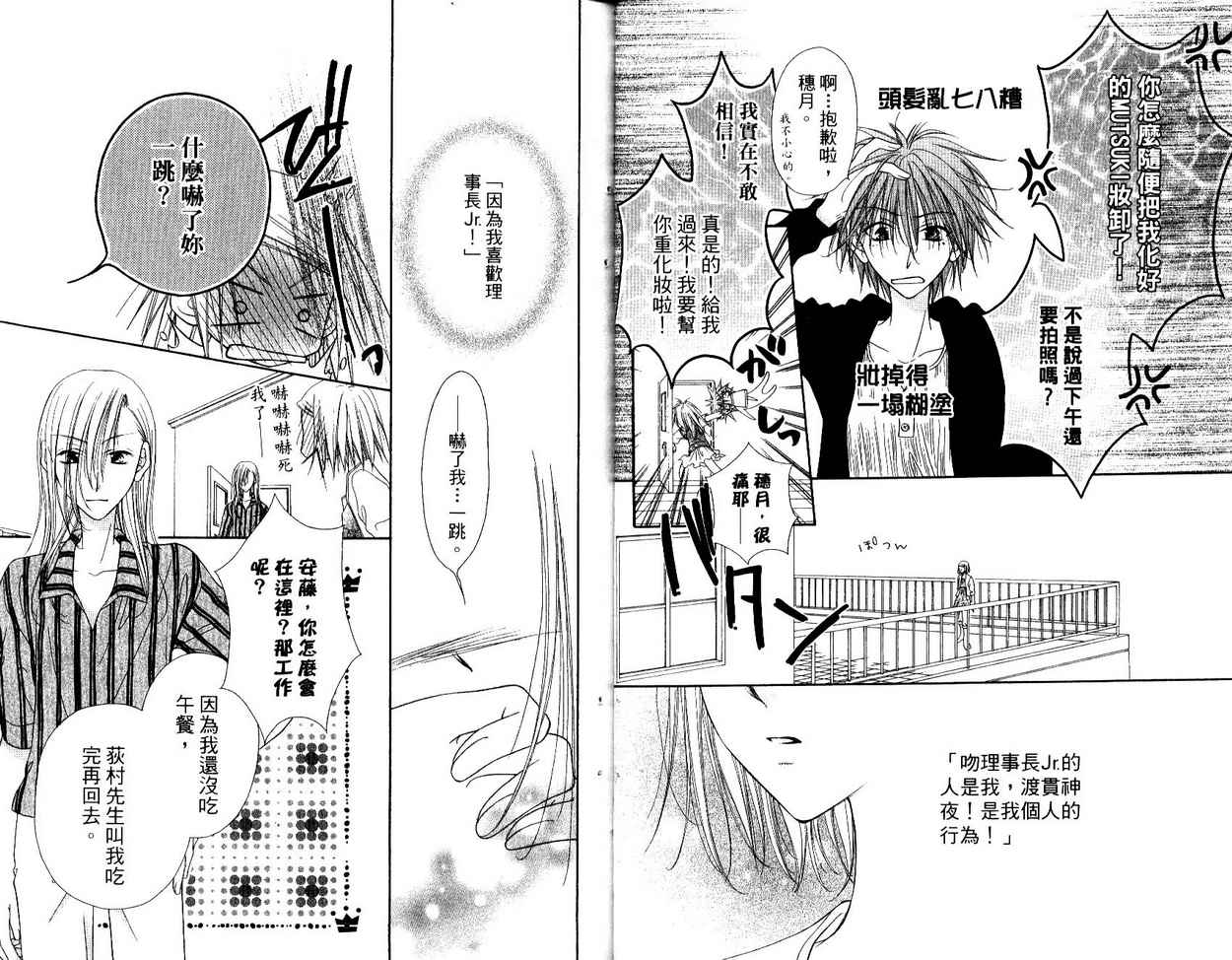 秘密同盟韩漫全集-vol_05无删减无遮挡章节图片 