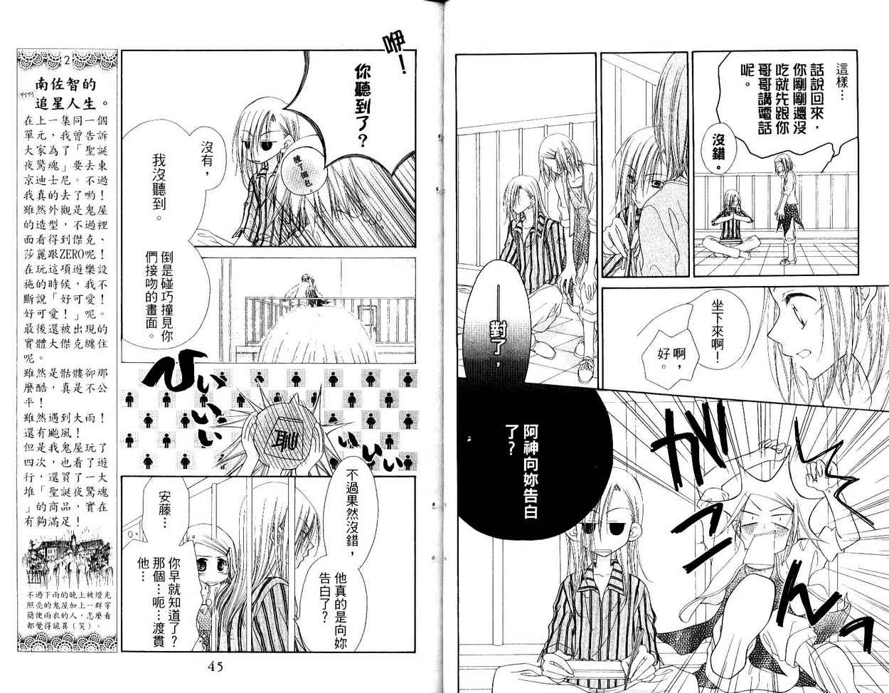 秘密同盟韩漫全集-vol_05无删减无遮挡章节图片 