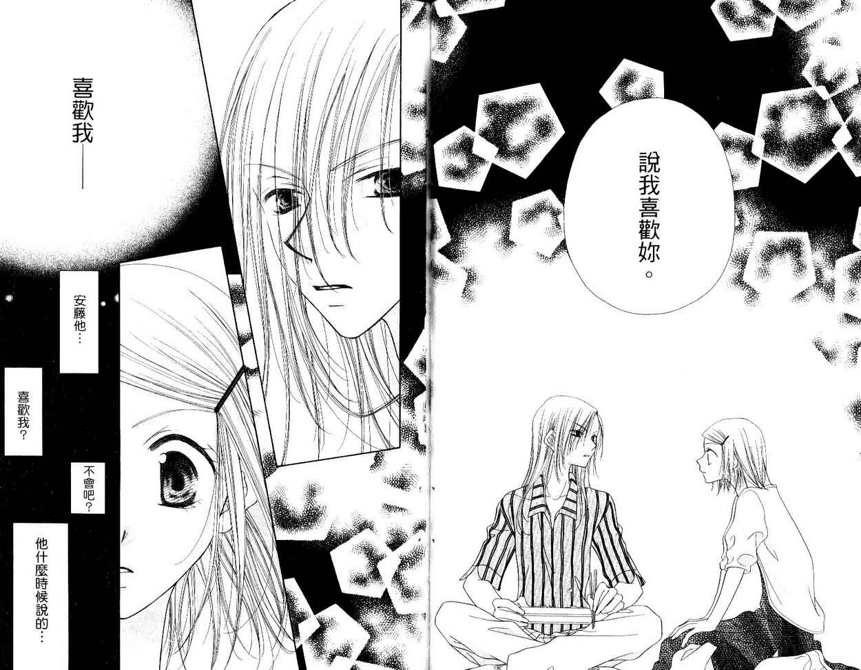 秘密同盟韩漫全集-vol_05无删减无遮挡章节图片 