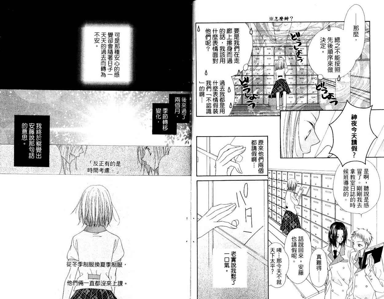 秘密同盟韩漫全集-vol_05无删减无遮挡章节图片 