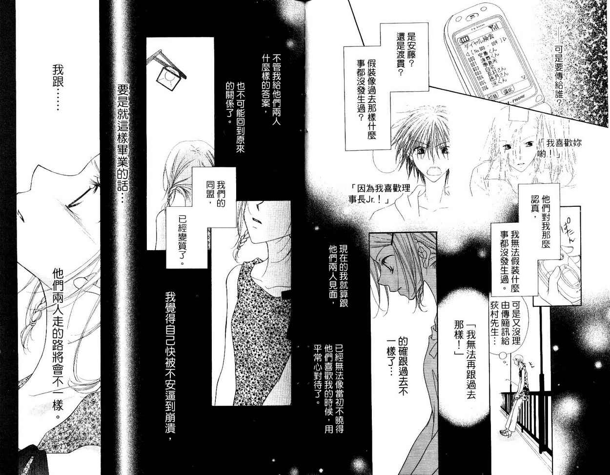 秘密同盟韩漫全集-vol_05无删减无遮挡章节图片 