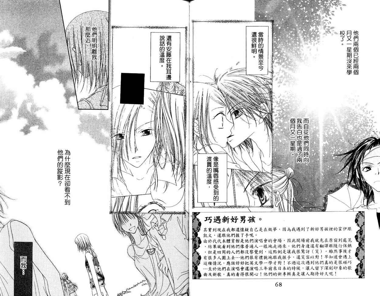 秘密同盟韩漫全集-vol_05无删减无遮挡章节图片 