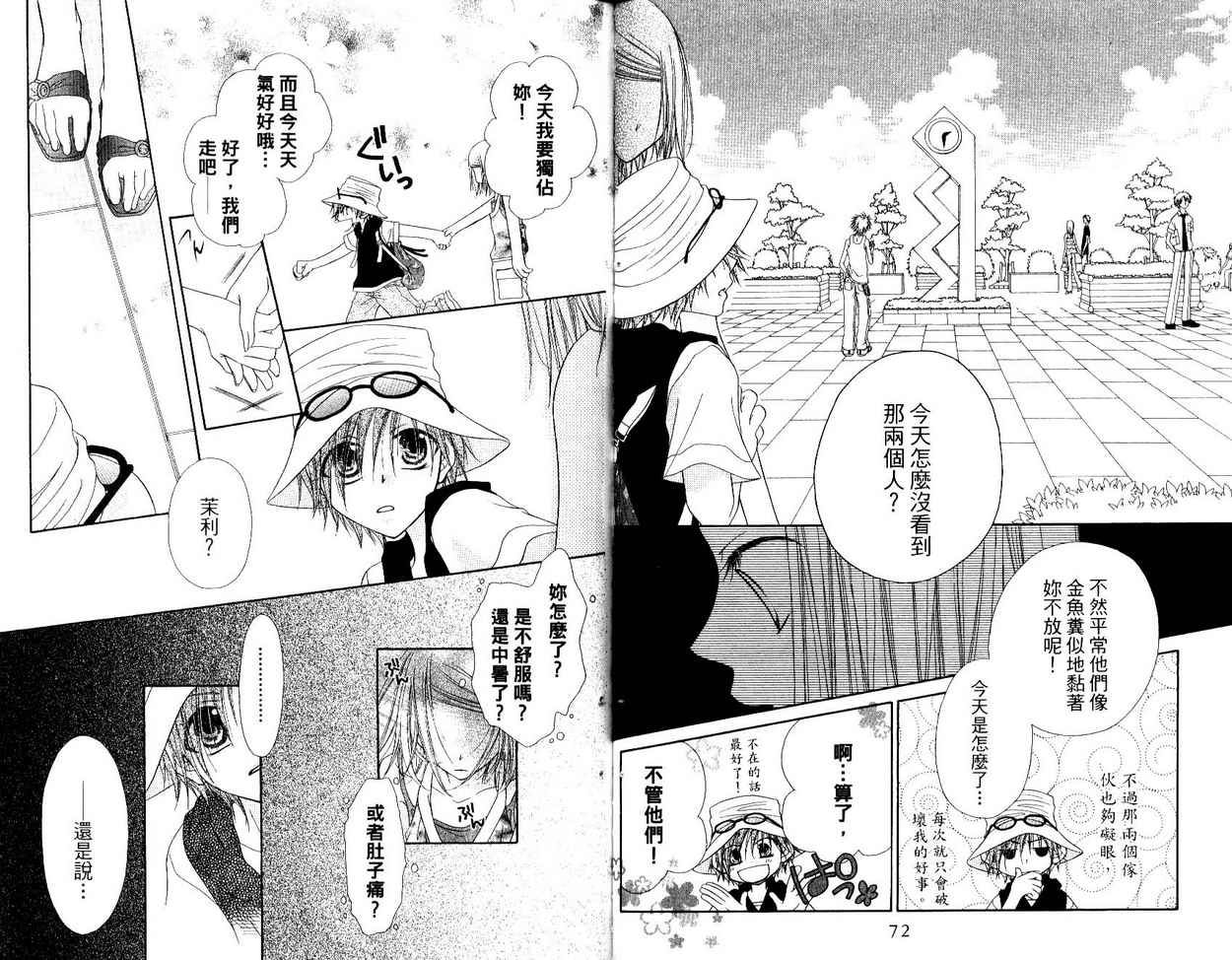 秘密同盟韩漫全集-vol_05无删减无遮挡章节图片 