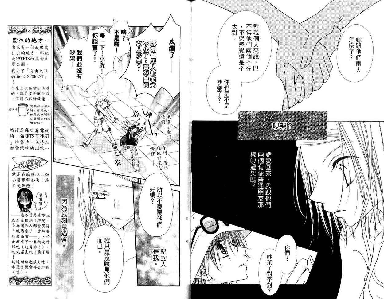 秘密同盟韩漫全集-vol_05无删减无遮挡章节图片 