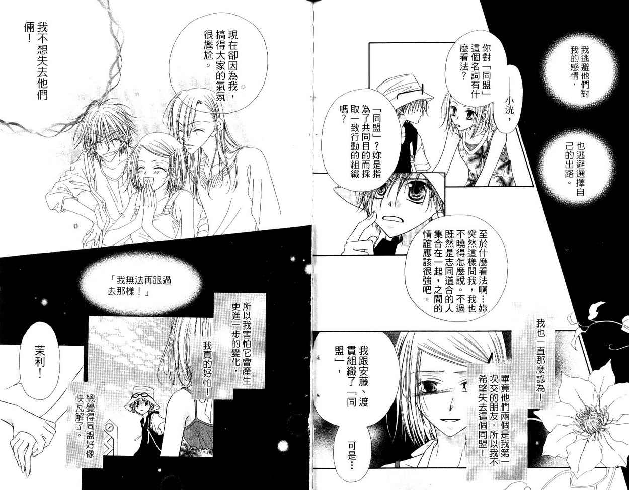 秘密同盟韩漫全集-vol_05无删减无遮挡章节图片 