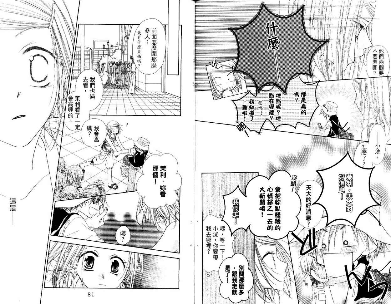 秘密同盟韩漫全集-vol_05无删减无遮挡章节图片 