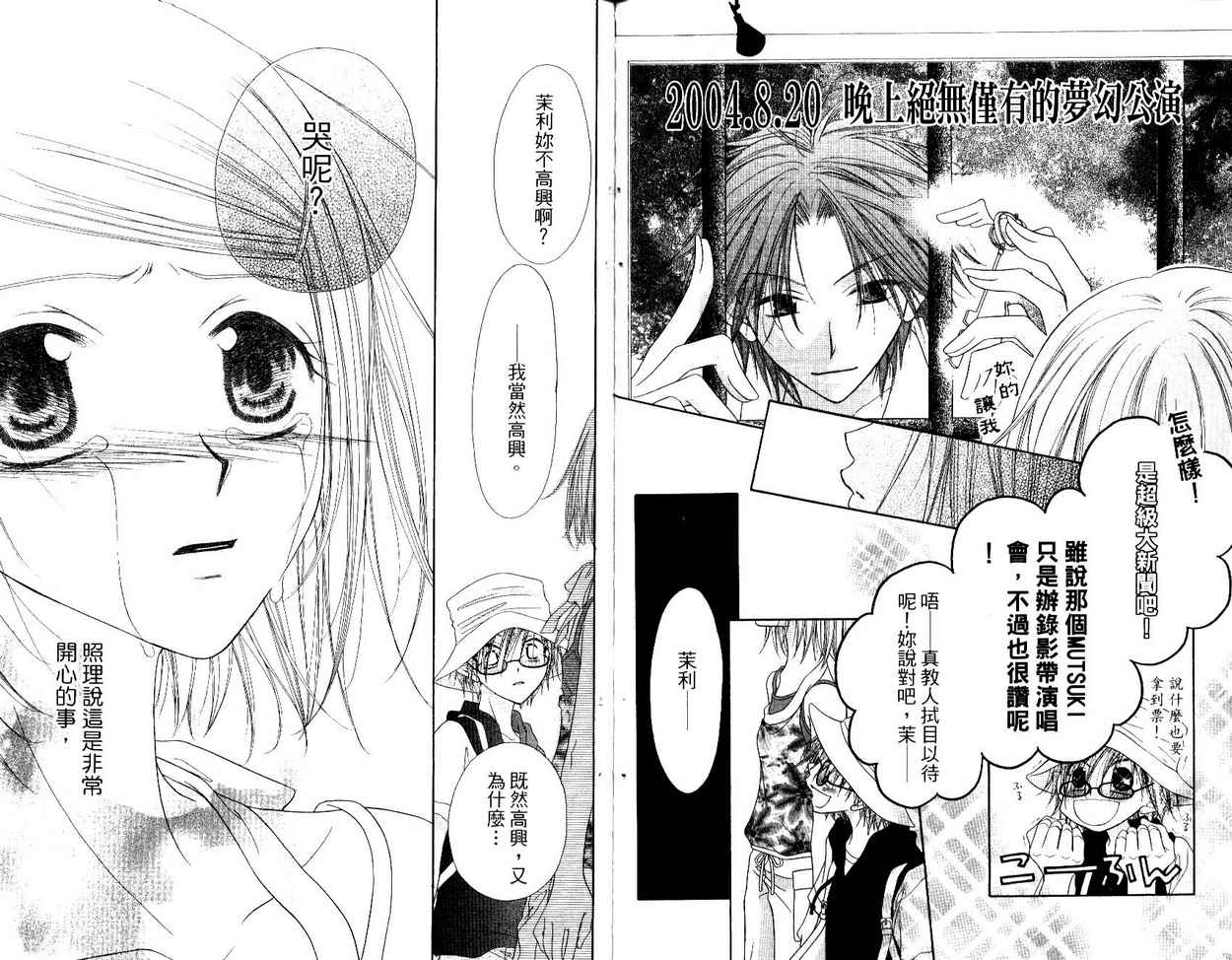 秘密同盟韩漫全集-vol_05无删减无遮挡章节图片 
