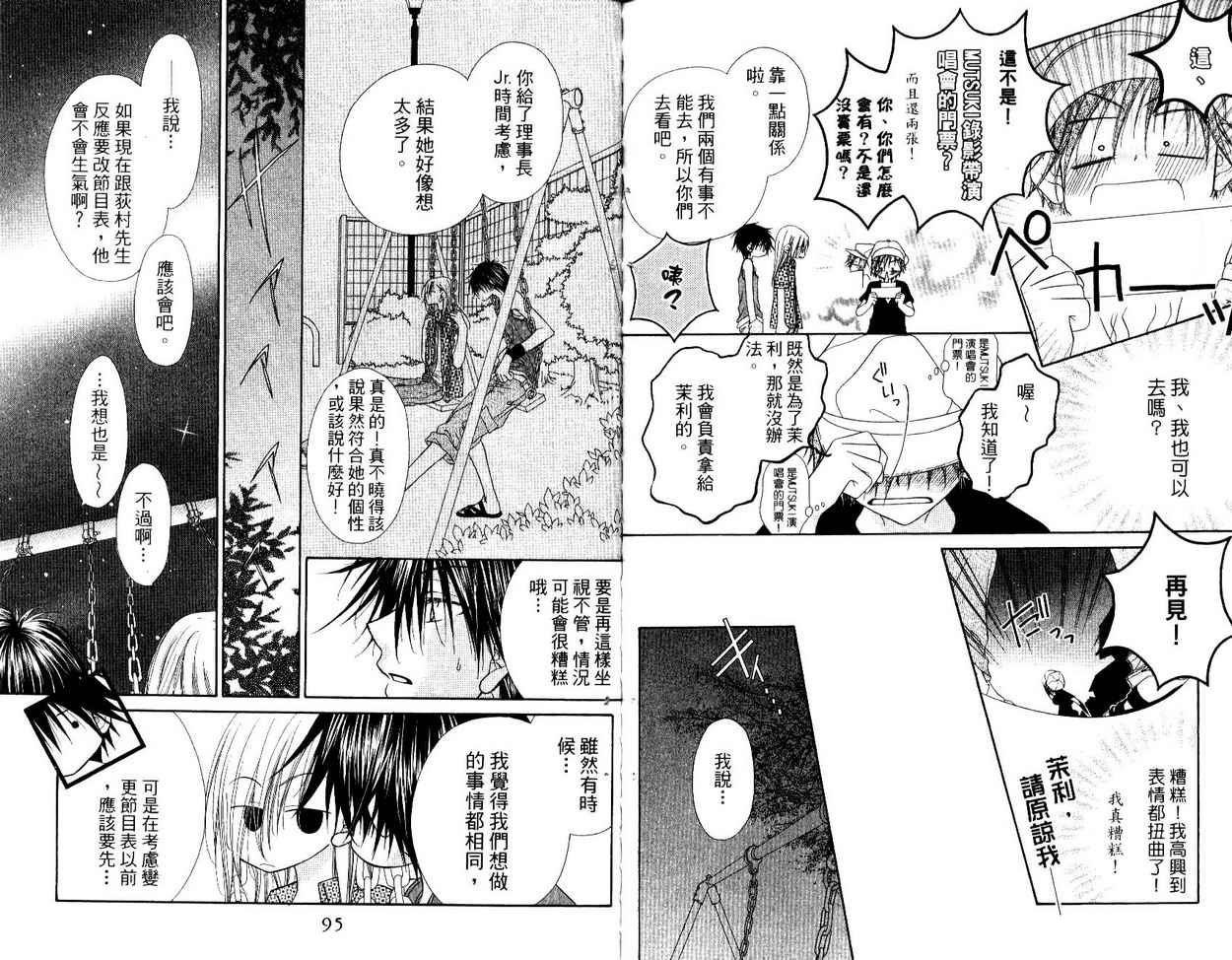 秘密同盟韩漫全集-vol_05无删减无遮挡章节图片 