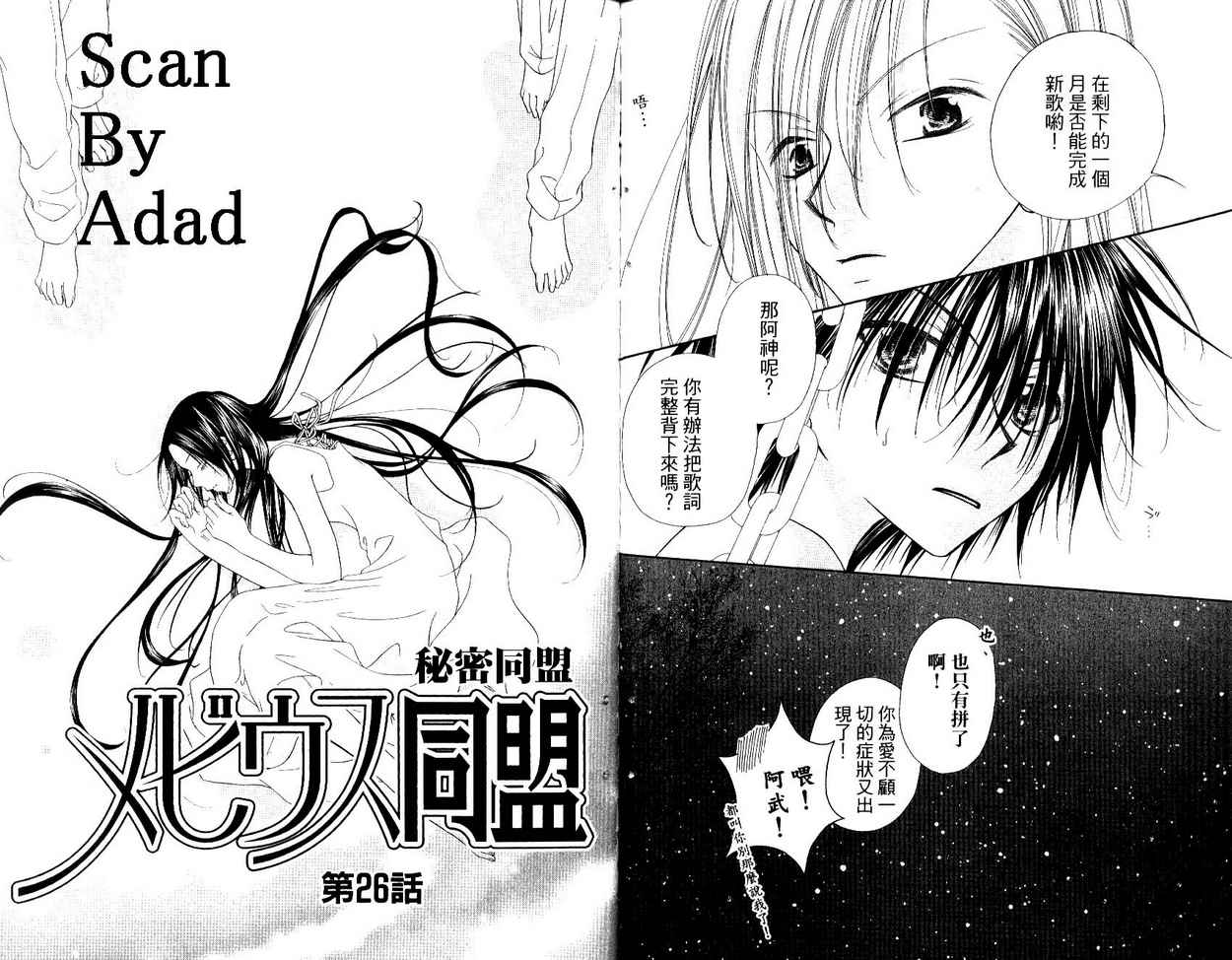 秘密同盟韩漫全集-vol_05无删减无遮挡章节图片 