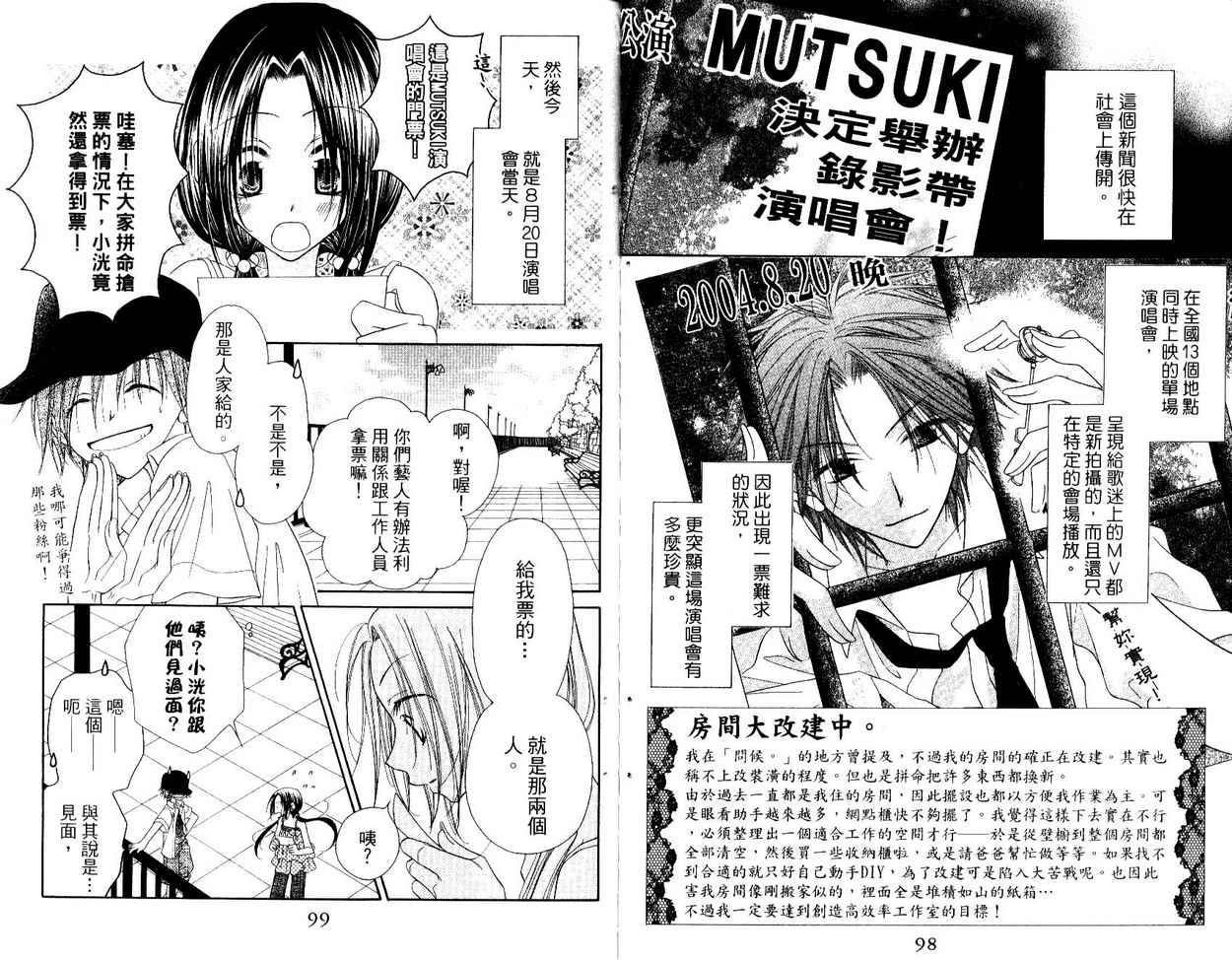 秘密同盟韩漫全集-vol_05无删减无遮挡章节图片 