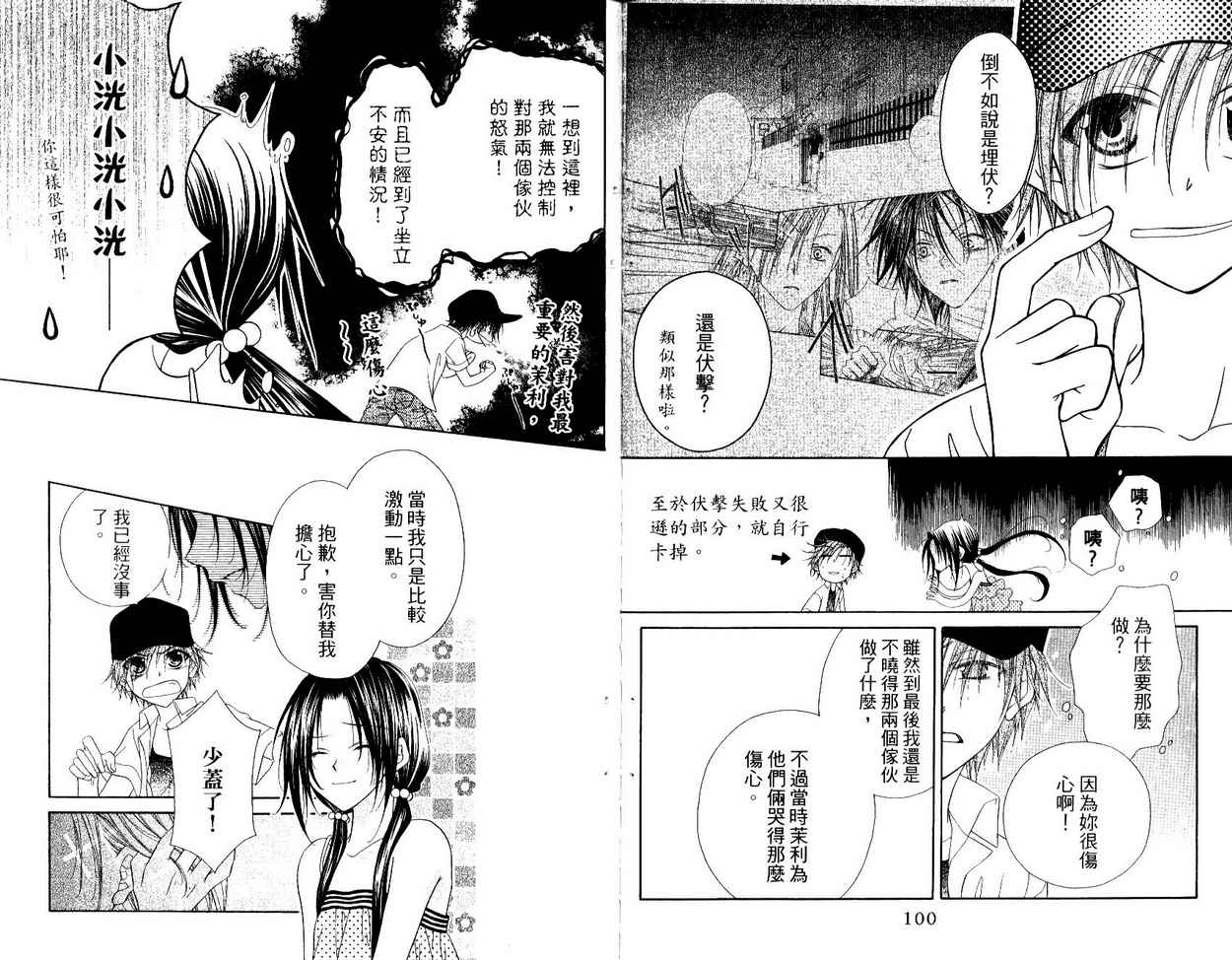 秘密同盟韩漫全集-vol_05无删减无遮挡章节图片 