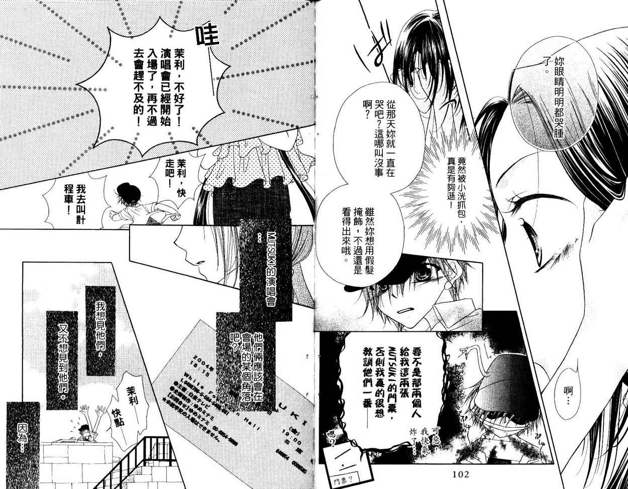 秘密同盟韩漫全集-vol_05无删减无遮挡章节图片 