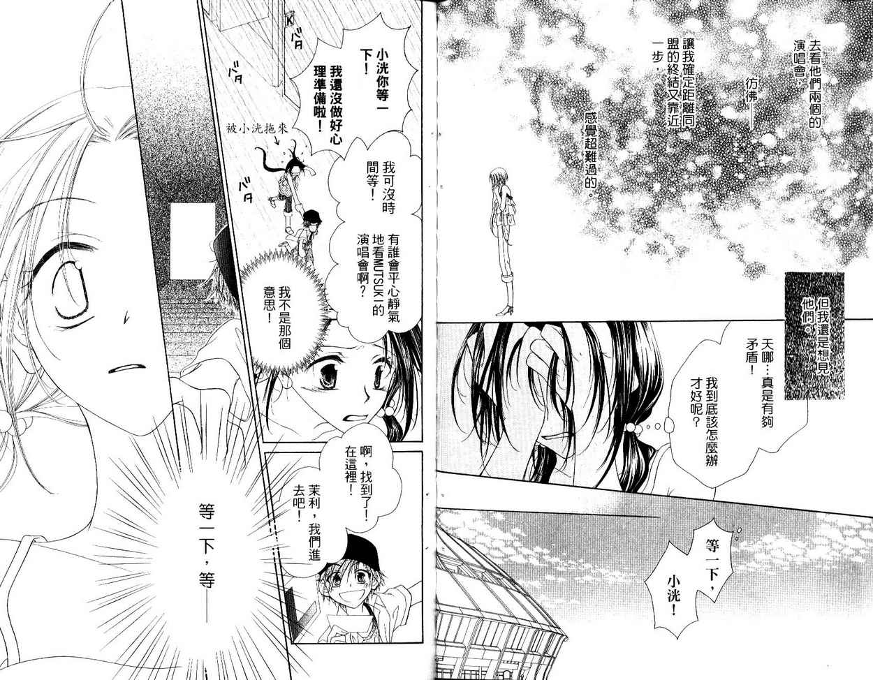 秘密同盟韩漫全集-vol_05无删减无遮挡章节图片 