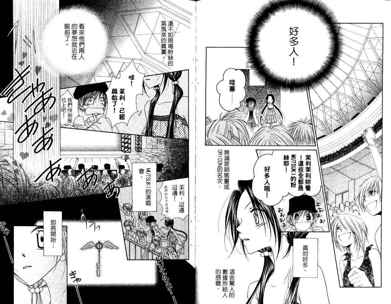秘密同盟韩漫全集-vol_05无删减无遮挡章节图片 