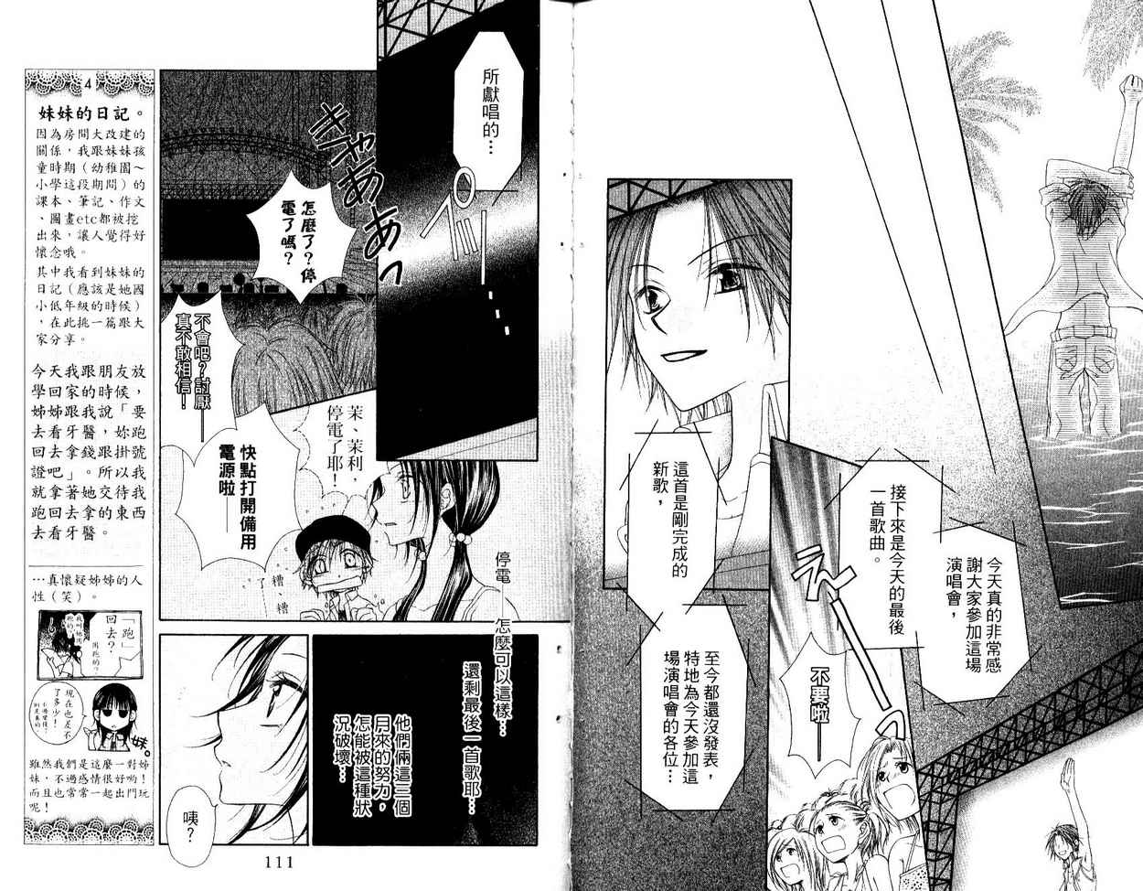 秘密同盟韩漫全集-vol_05无删减无遮挡章节图片 