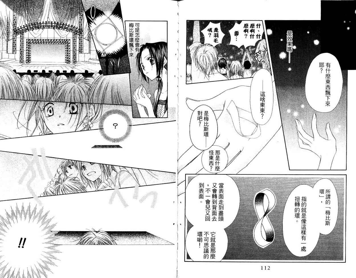 秘密同盟韩漫全集-vol_05无删减无遮挡章节图片 