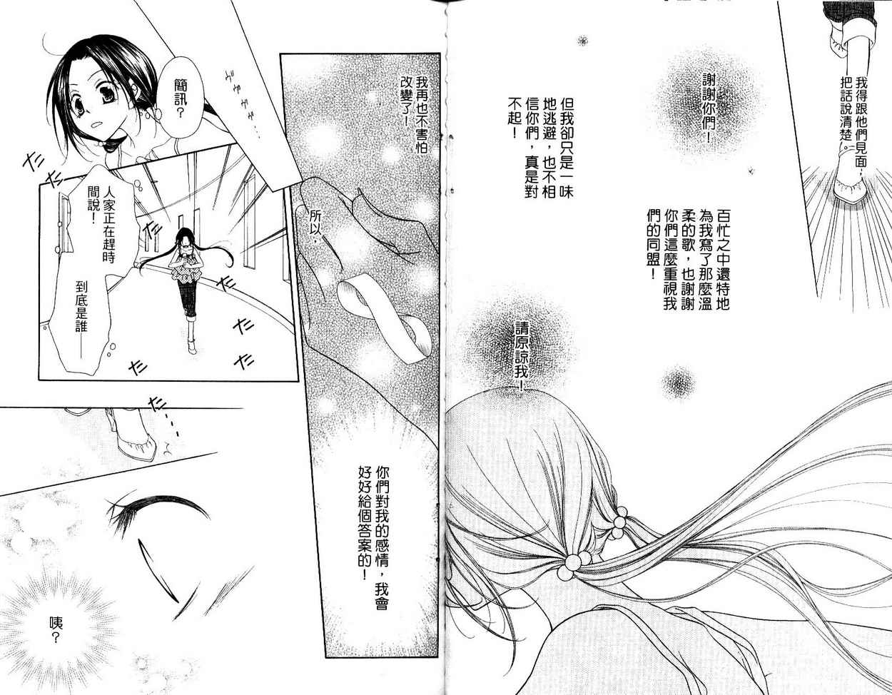 秘密同盟韩漫全集-vol_05无删减无遮挡章节图片 