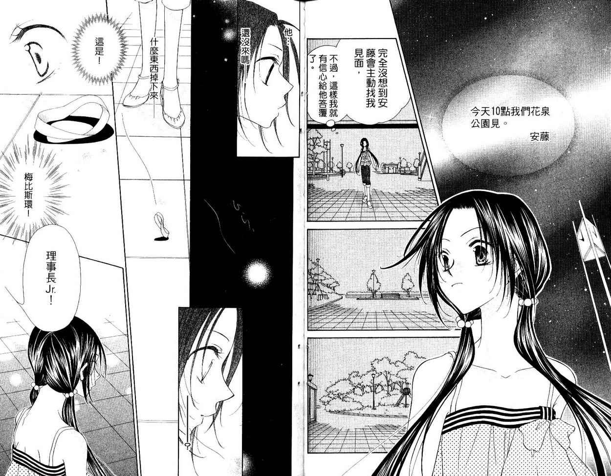 秘密同盟韩漫全集-vol_05无删减无遮挡章节图片 