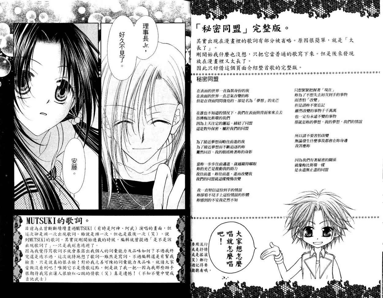 秘密同盟韩漫全集-vol_05无删减无遮挡章节图片 