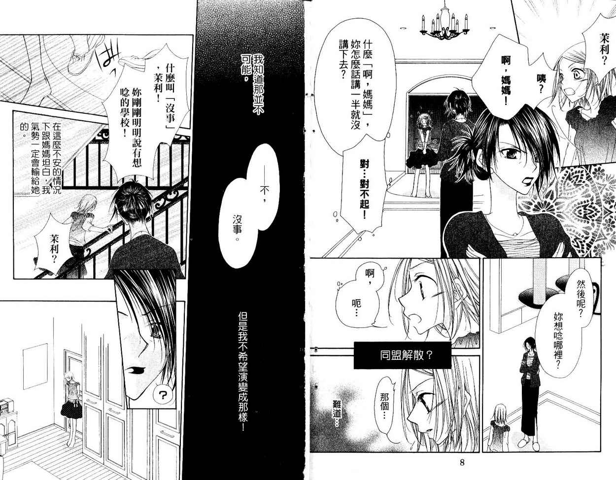 秘密同盟韩漫全集-vol_05无删减无遮挡章节图片 