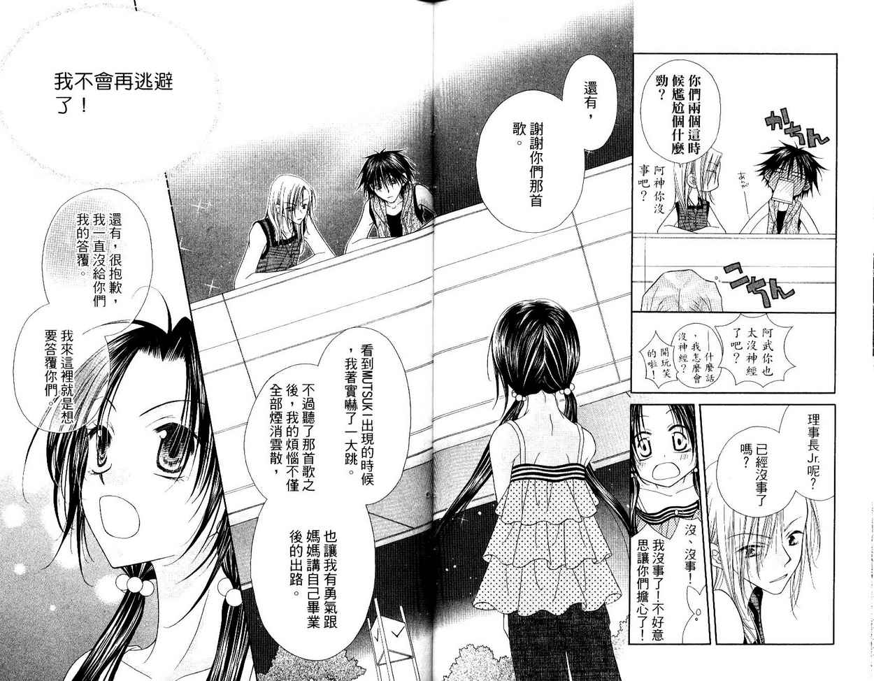 秘密同盟韩漫全集-vol_05无删减无遮挡章节图片 