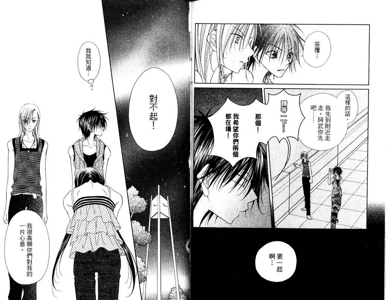 秘密同盟韩漫全集-vol_05无删减无遮挡章节图片 