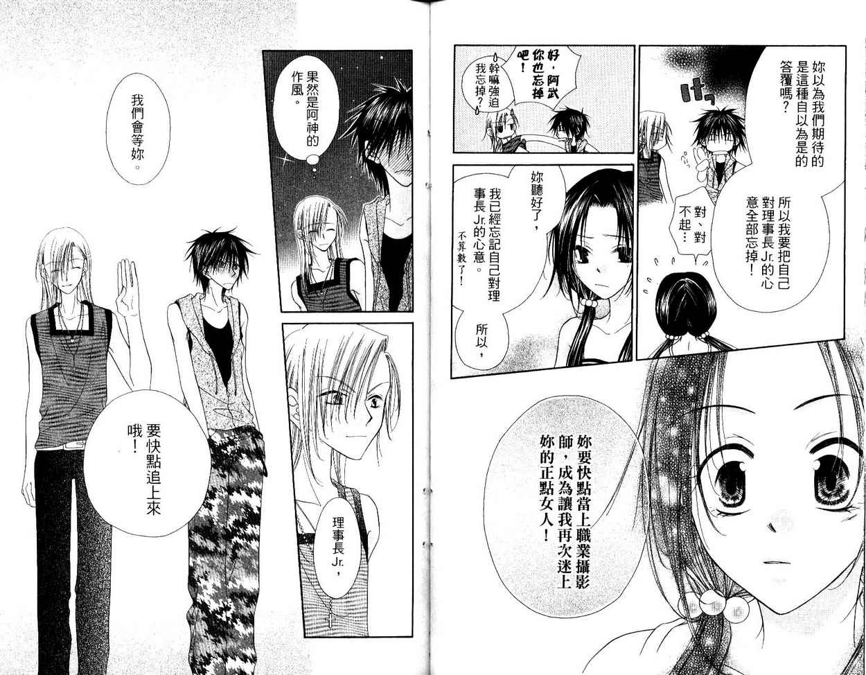 秘密同盟韩漫全集-vol_05无删减无遮挡章节图片 