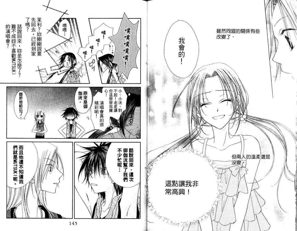 秘密同盟韩漫全集-vol_05无删减无遮挡章节图片 