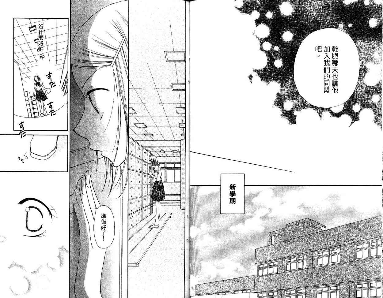 秘密同盟韩漫全集-vol_05无删减无遮挡章节图片 