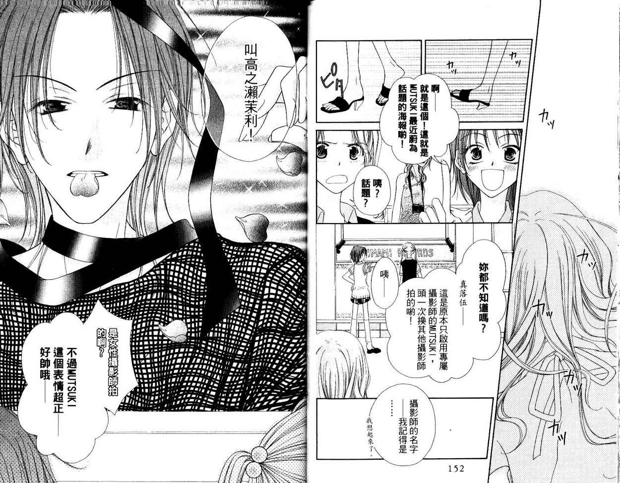 秘密同盟韩漫全集-vol_05无删减无遮挡章节图片 